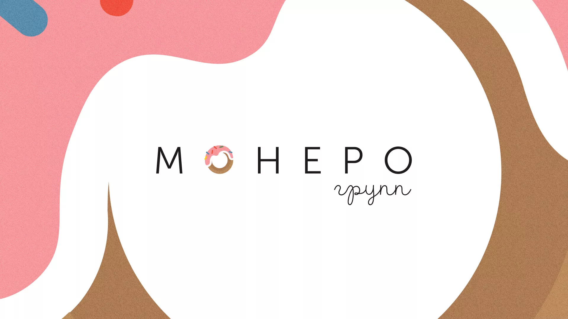Разработка логотипа компании по продаже кондитерских изделий в Углегорске
